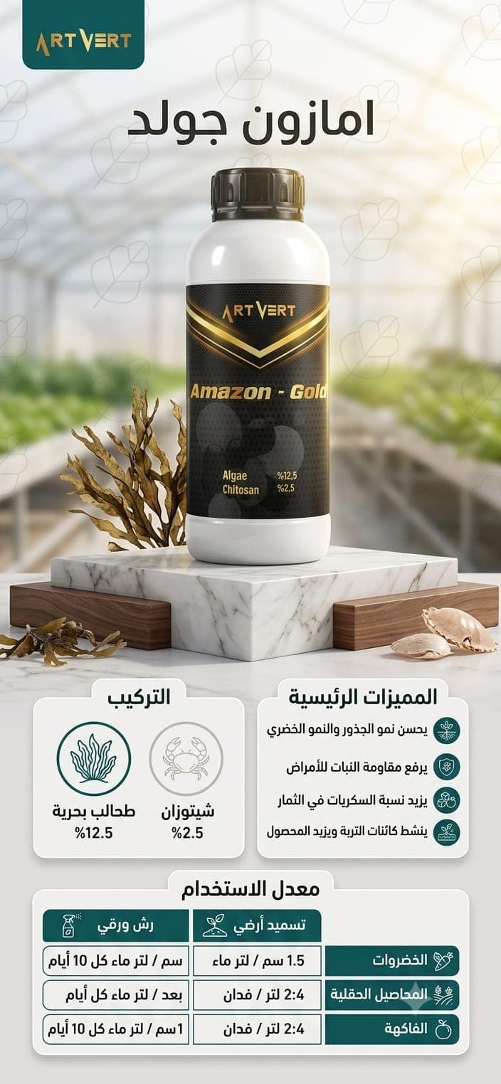 أمازون جولد