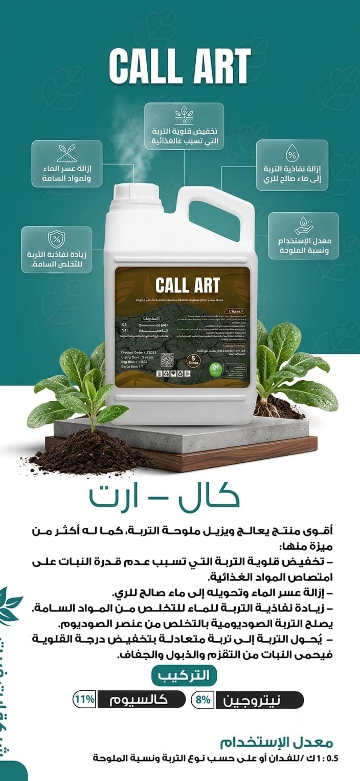كال آرت