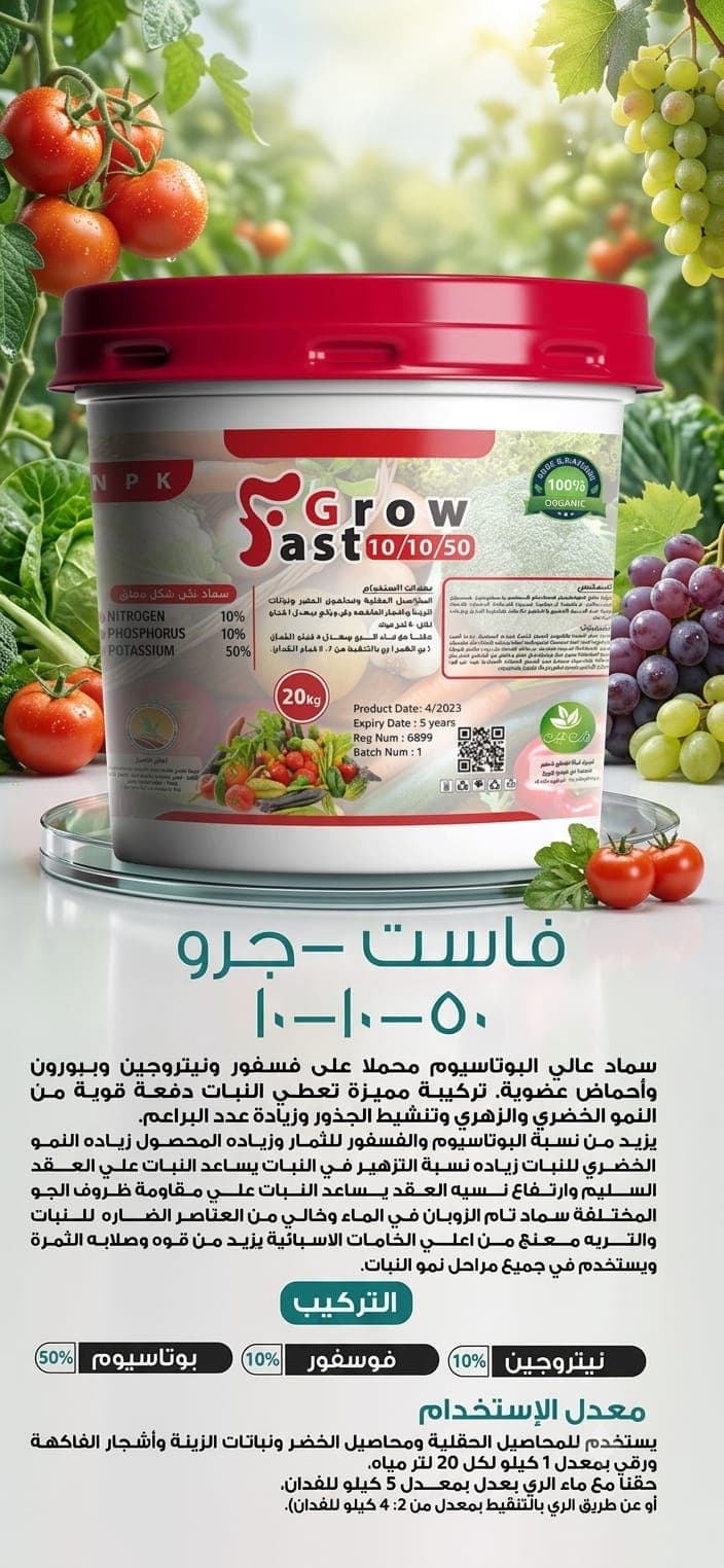 فاست جرو 10-50-10