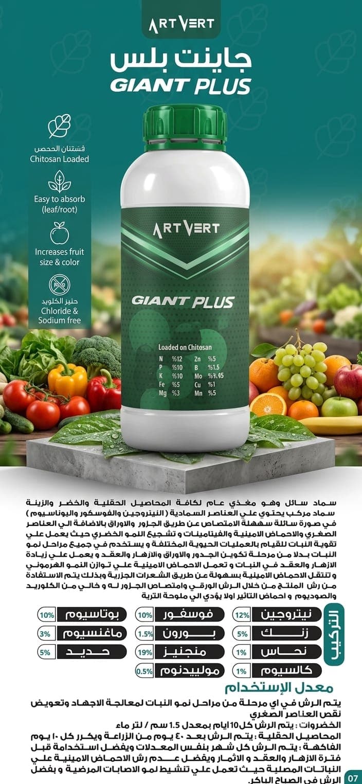 جاينت بلس