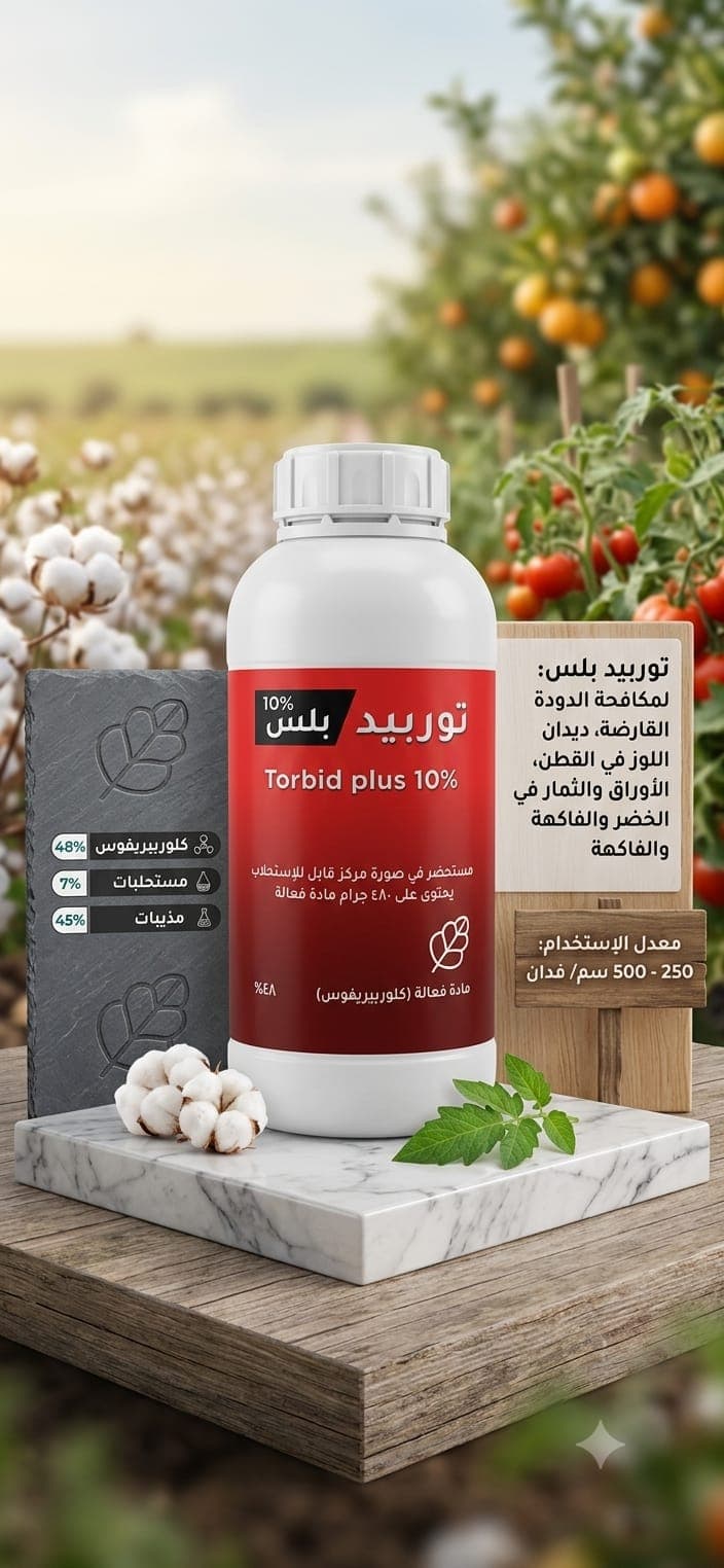 توربيد بلس